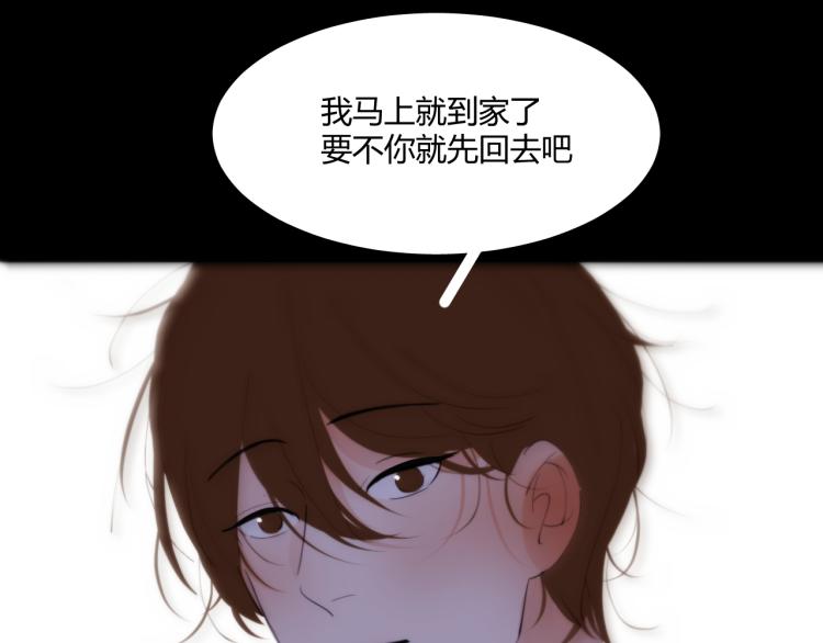 《纯蓝》第二十话主动 第49页