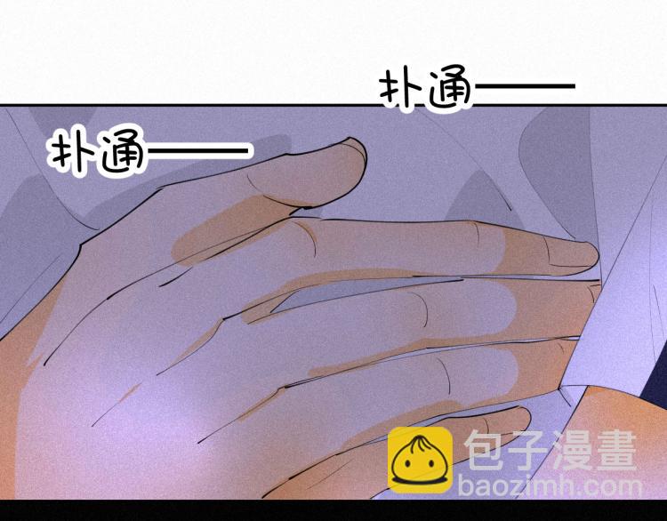 《纯蓝》第二十话主动 第5页