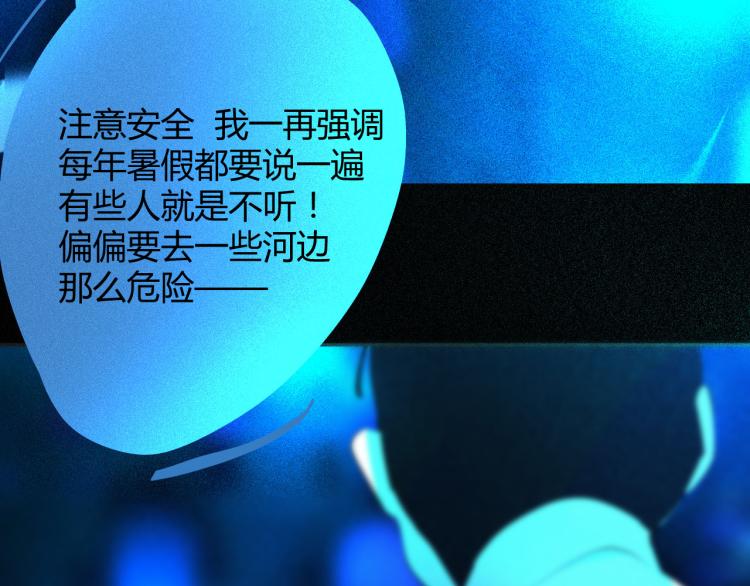 《纯蓝》第二十话主动 第7页