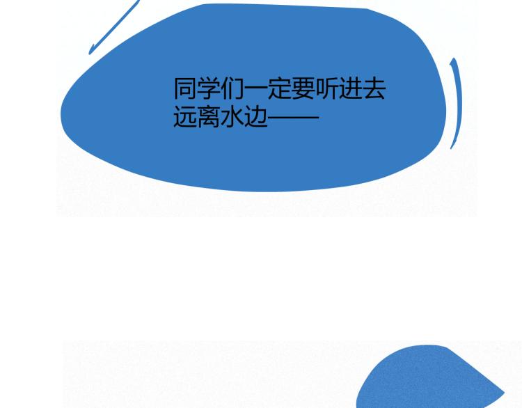 《纯蓝》第二十话主动 第9页