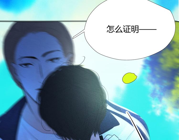 《纯蓝》第十八话怎么证明 第11页