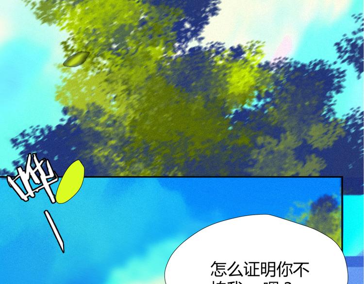 《纯蓝》第十八话怎么证明 第15页