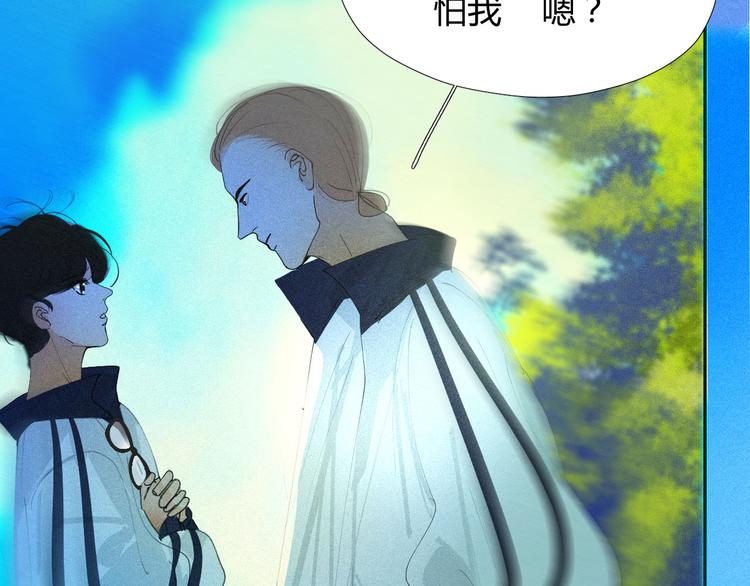 《纯蓝》第十八话怎么证明 第16页