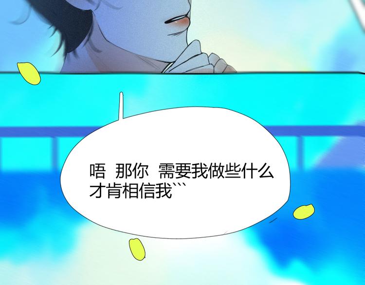 《纯蓝》第十八话怎么证明 第19页