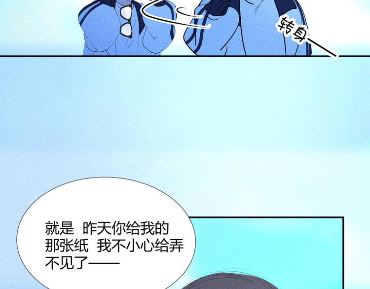 《纯蓝》第十八话怎么证明 第26页