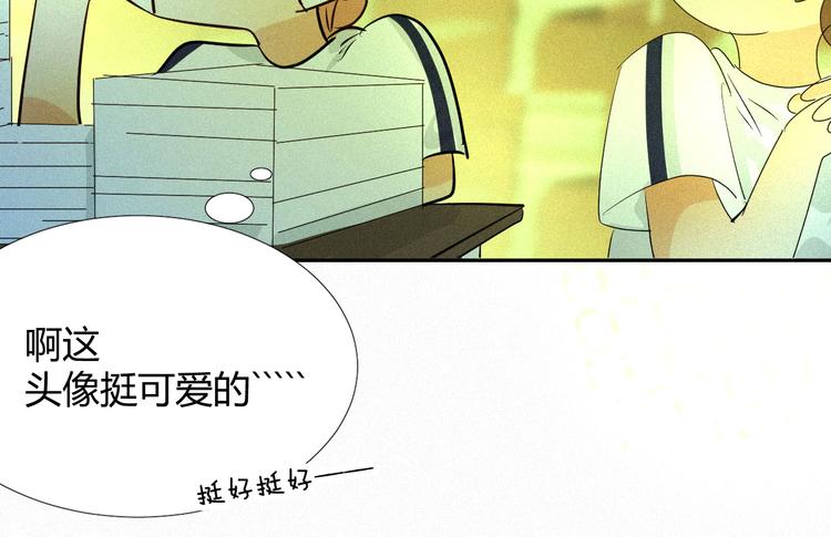 《纯蓝》第十八话怎么证明 第43页