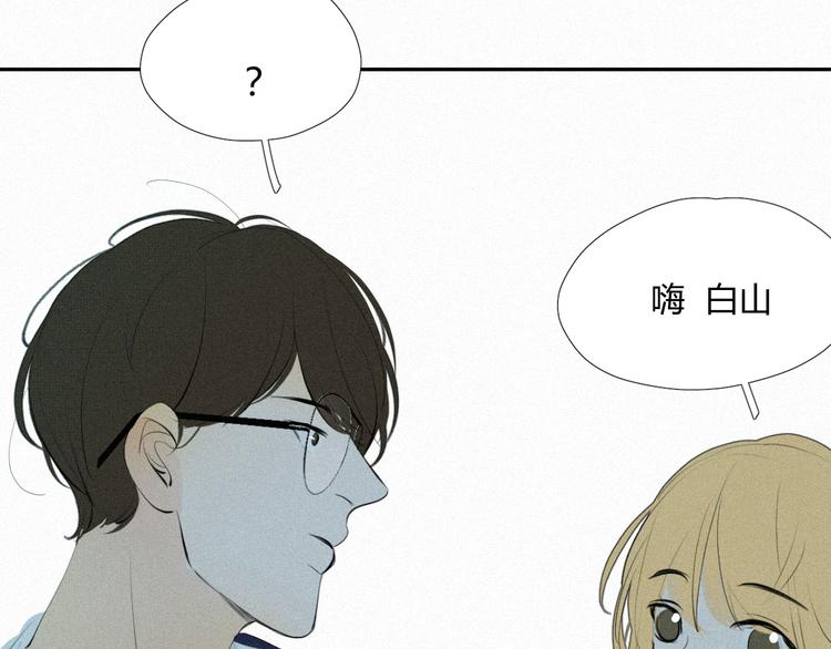 《纯蓝》第十九话公开课 第10页