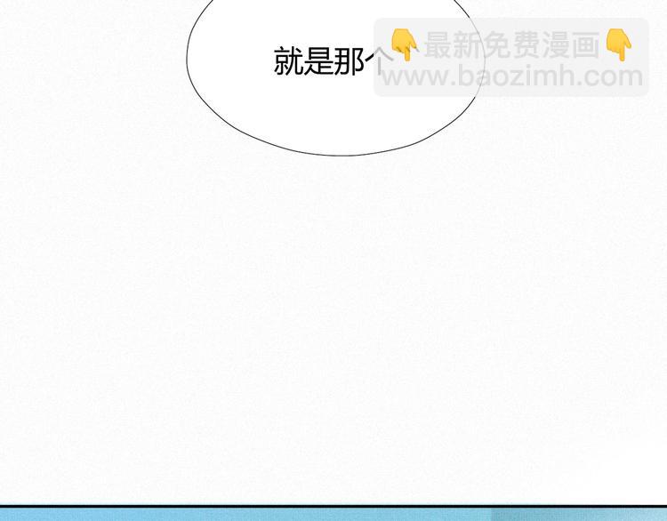 《纯蓝》第十九话公开课 第12页