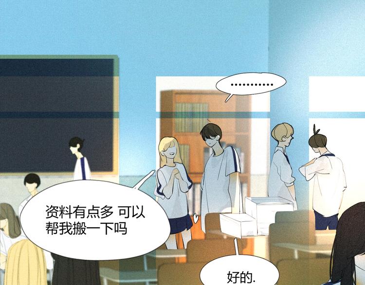 《纯蓝》第十九话公开课 第13页