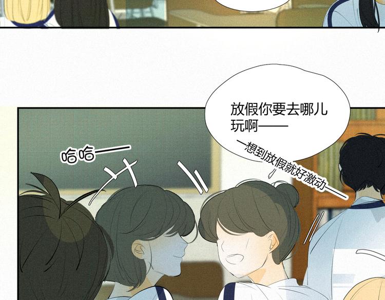 《纯蓝》第十九话公开课 第14页