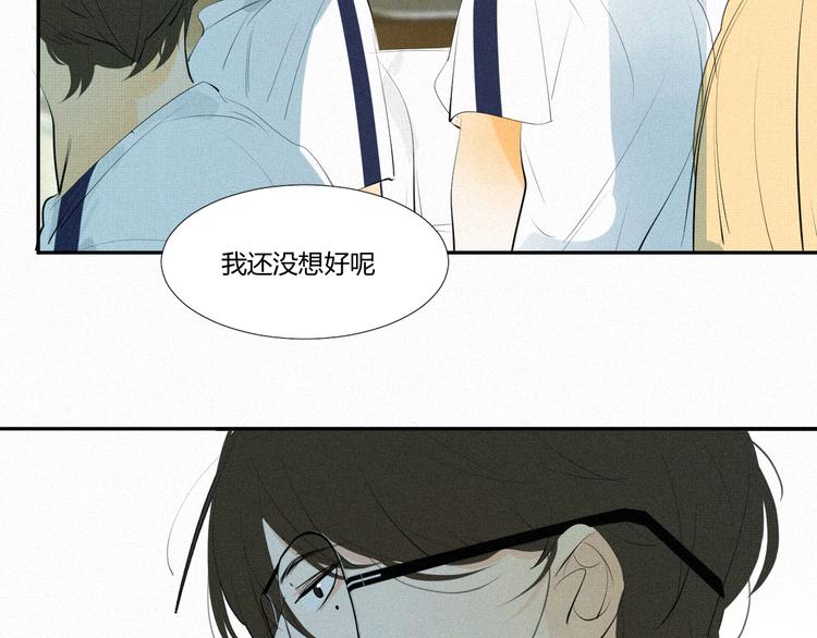《纯蓝》第十九话公开课 第15页