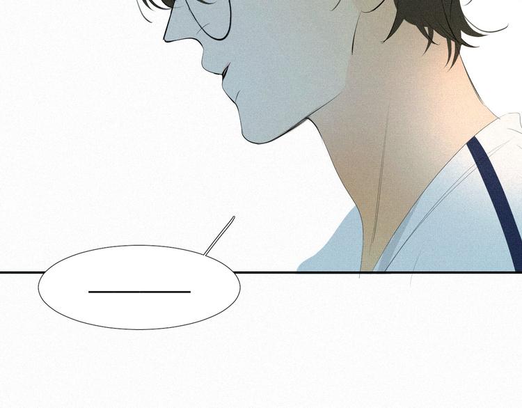 《纯蓝》第十九话公开课 第16页
