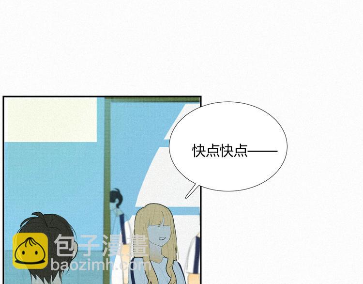 《纯蓝》第十九话公开课 第17页