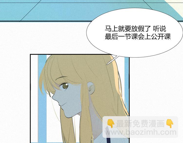 《纯蓝》第十九话公开课 第19页