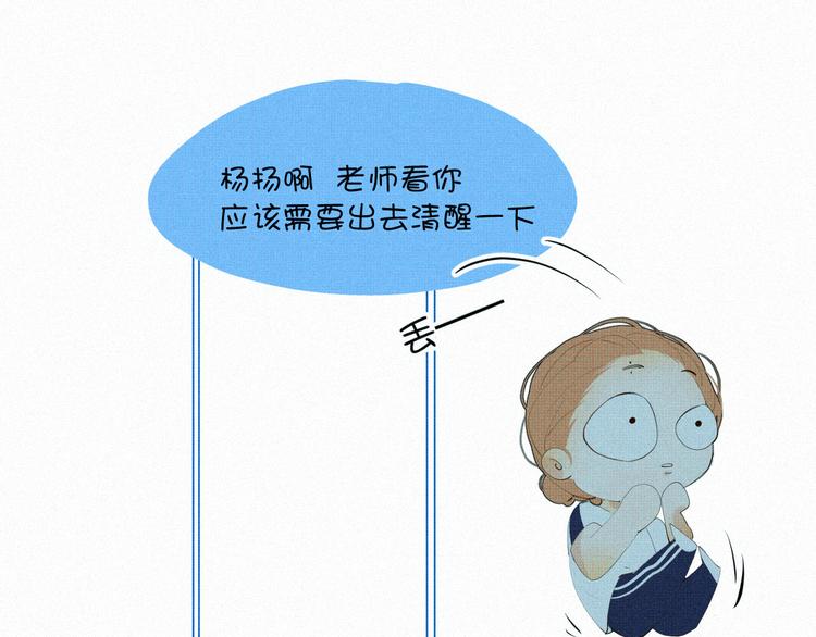 《纯蓝》第十九话公开课 第1页
