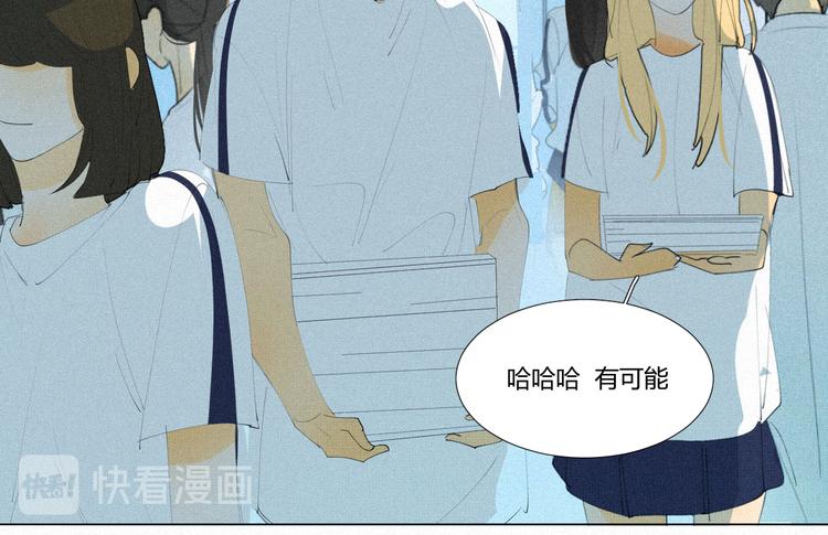 《纯蓝》第十九话公开课 第21页