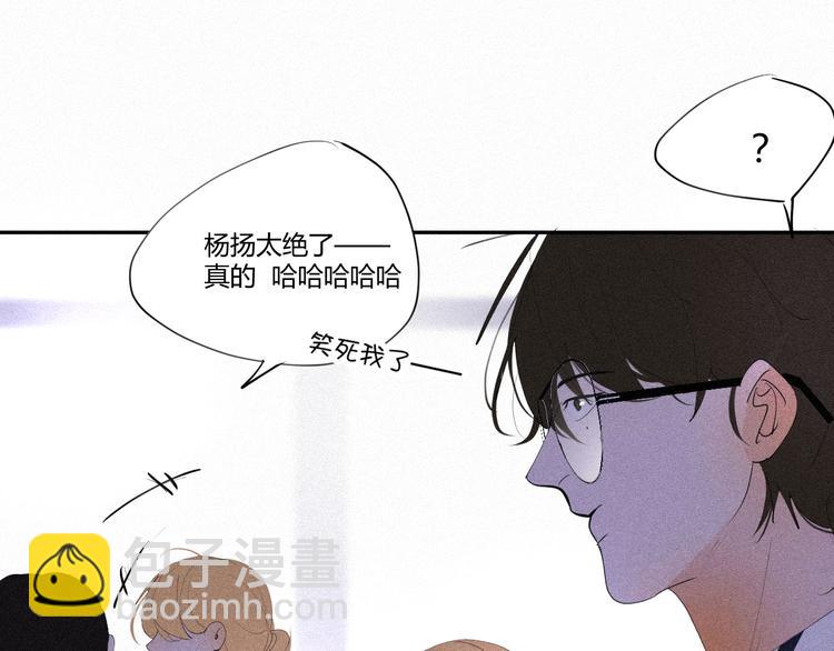《纯蓝》第十九话公开课 第22页
