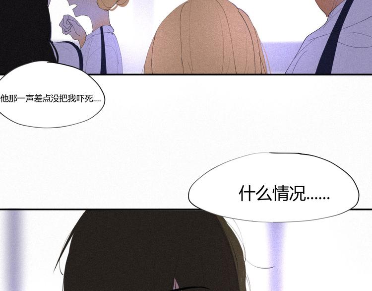 《纯蓝》第十九话公开课 第23页