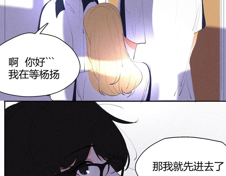 《纯蓝》第十九话公开课 第28页