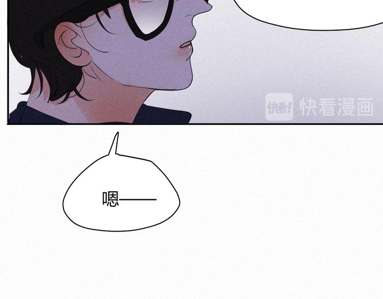 《纯蓝》第十九话公开课 第29页