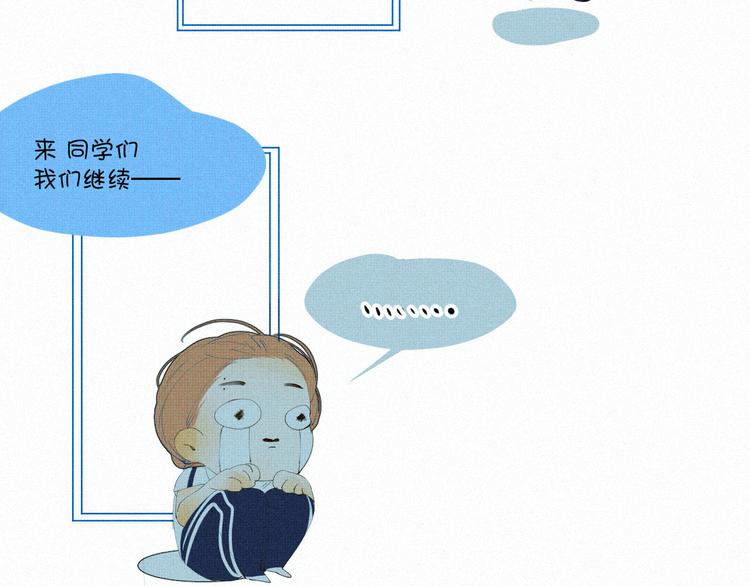 《纯蓝》第十九话公开课 第2页