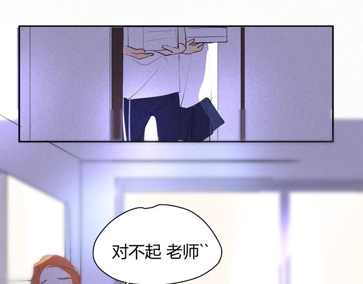 《纯蓝》第十九话公开课 第30页