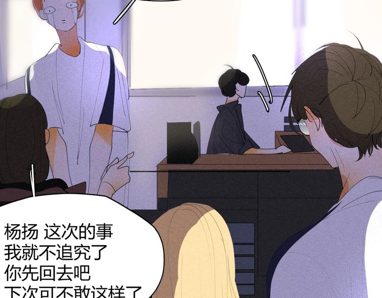 《纯蓝》第十九话公开课 第31页
