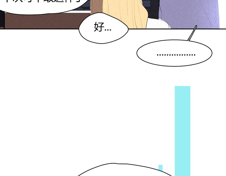 《纯蓝》第十九话公开课 第32页
