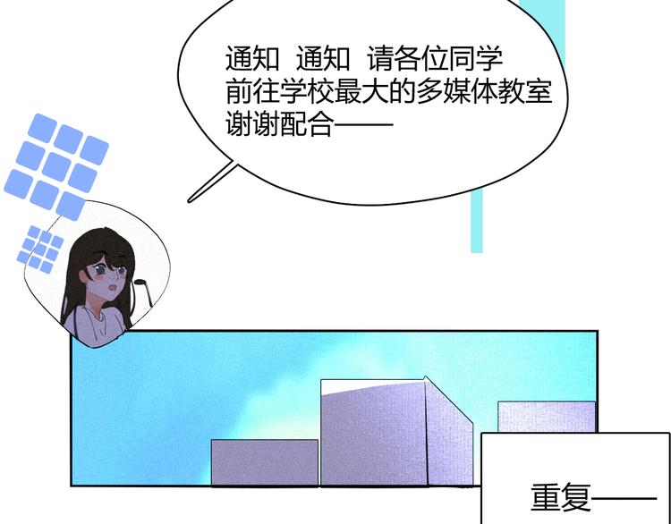 《纯蓝》第十九话公开课 第33页