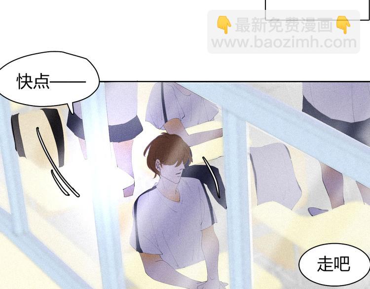 《纯蓝》第十九话公开课 第34页
