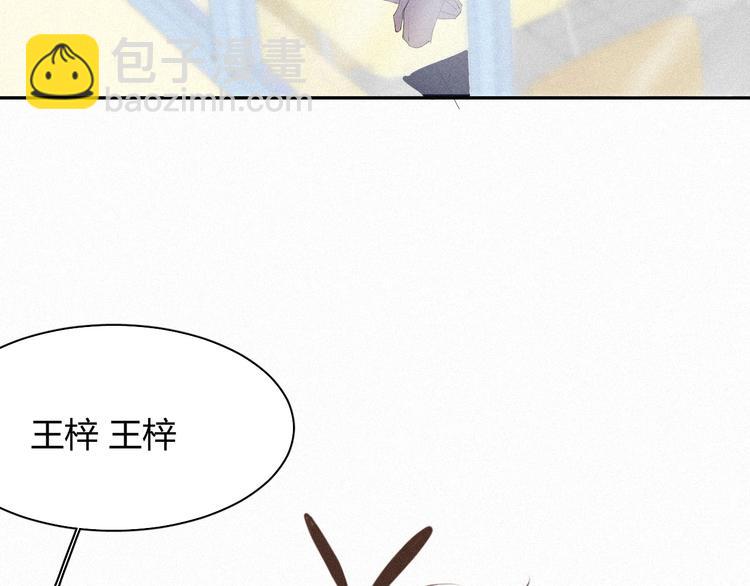《纯蓝》第十九话公开课 第35页