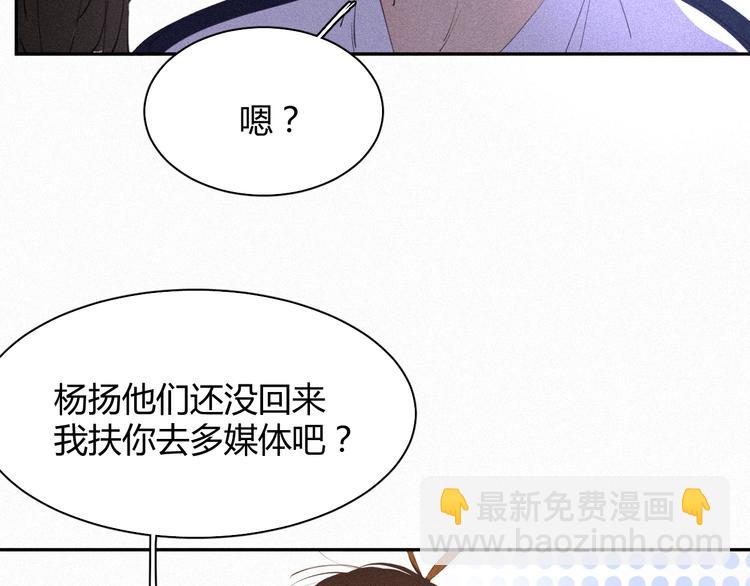 《纯蓝》第十九话公开课 第37页
