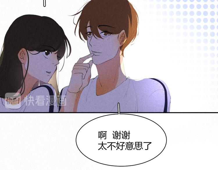 《纯蓝》第十九话公开课 第38页