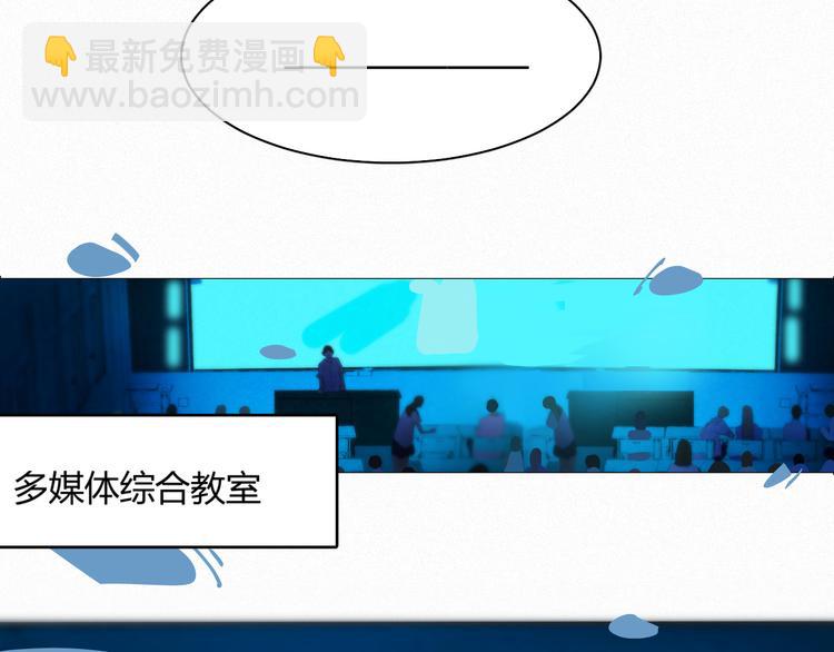 《纯蓝》第十九话公开课 第40页