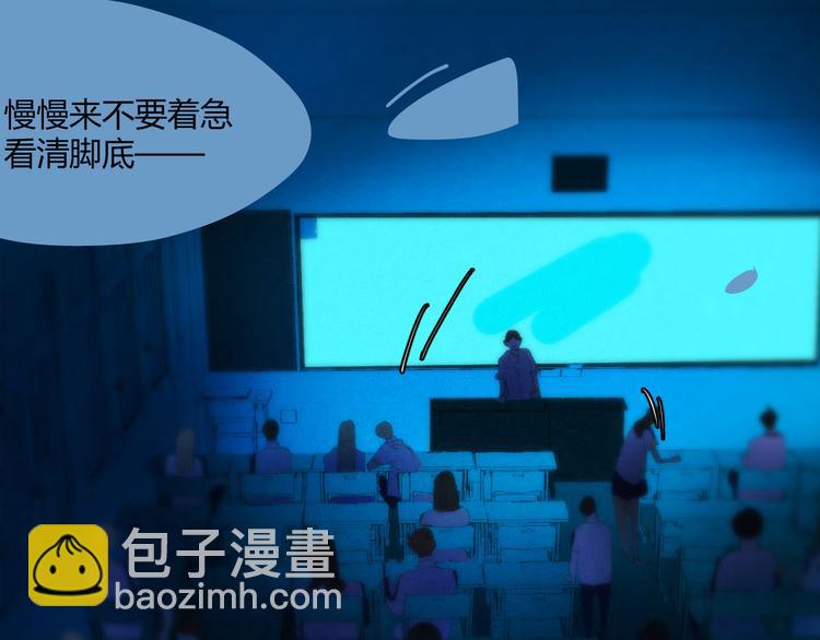 《纯蓝》第十九话公开课 第41页