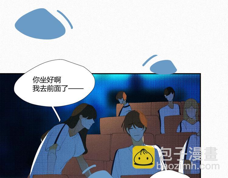 《纯蓝》第十九话公开课 第43页