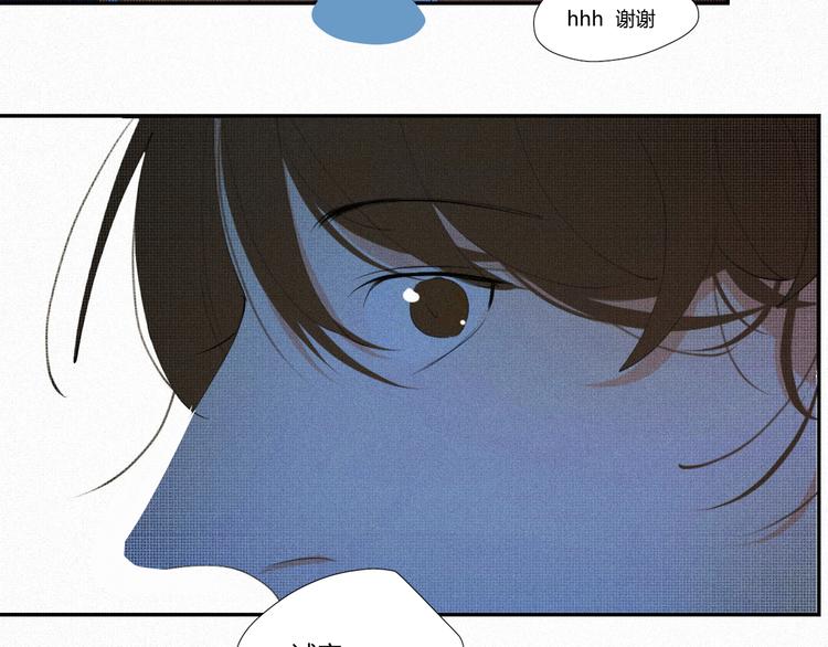 《纯蓝》第十九话公开课 第44页