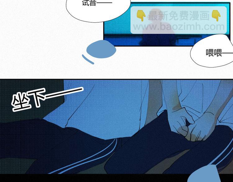 《纯蓝》第十九话公开课 第45页