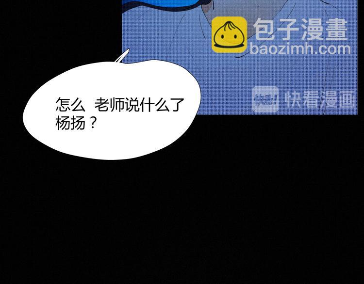 《纯蓝》第十九话公开课 第47页