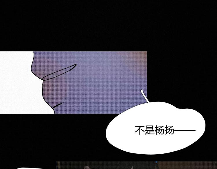 《纯蓝》第十九话公开课 第48页