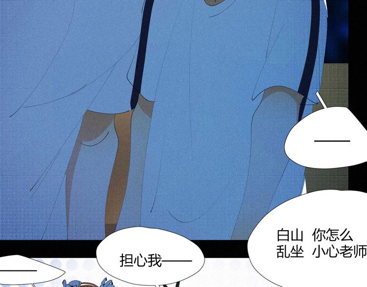 《纯蓝》第十九话公开课 第50页