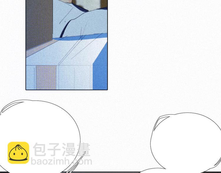 《纯蓝》第十九话公开课 第8页