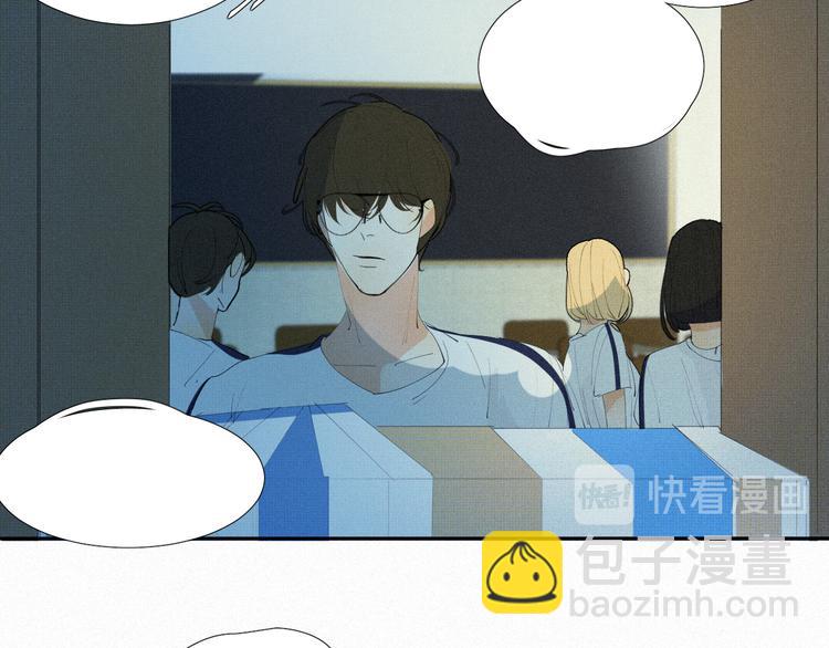 《纯蓝》第十九话公开课 第9页