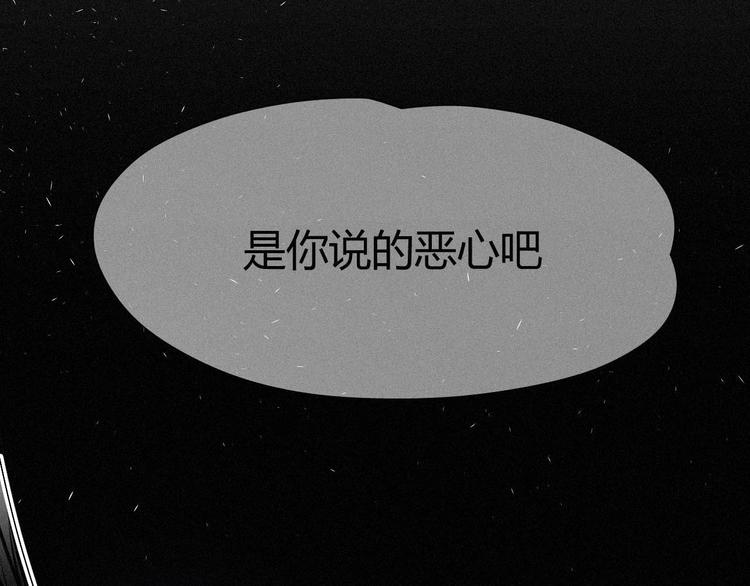 《纯蓝》第十七话你怕我吗 第11页