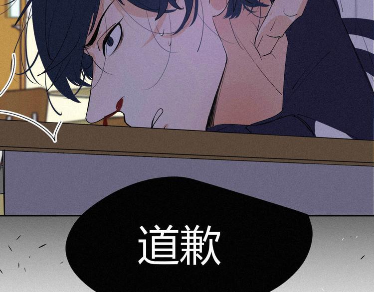 《纯蓝》第十七话你怕我吗 第15页