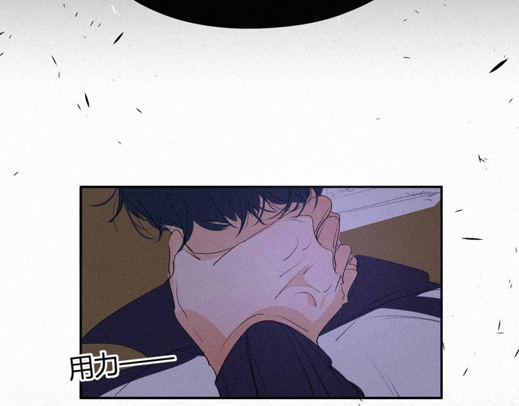 《纯蓝》第十七话你怕我吗 第16页
