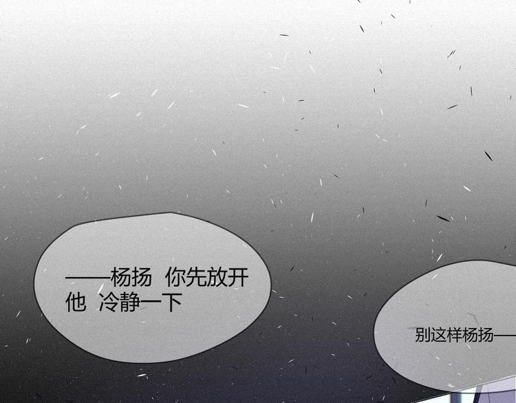 《纯蓝》第十七话你怕我吗 第17页