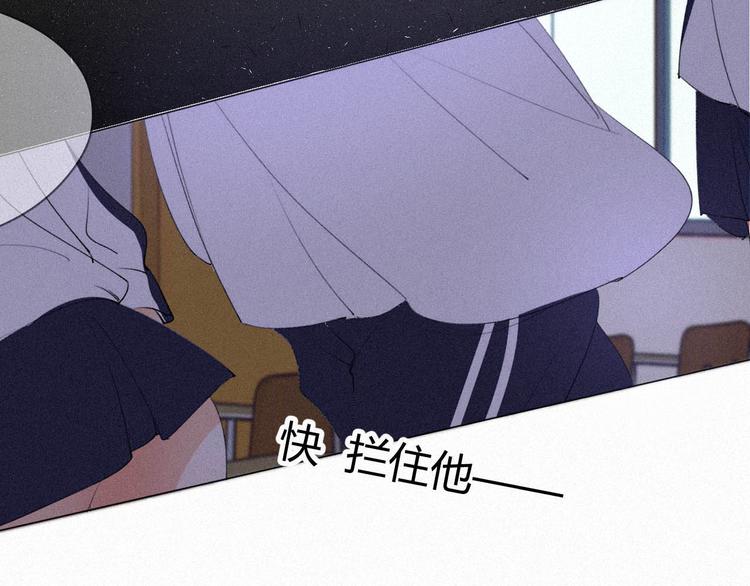 《纯蓝》第十七话你怕我吗 第18页