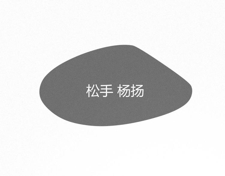 《纯蓝》第十七话你怕我吗 第19页