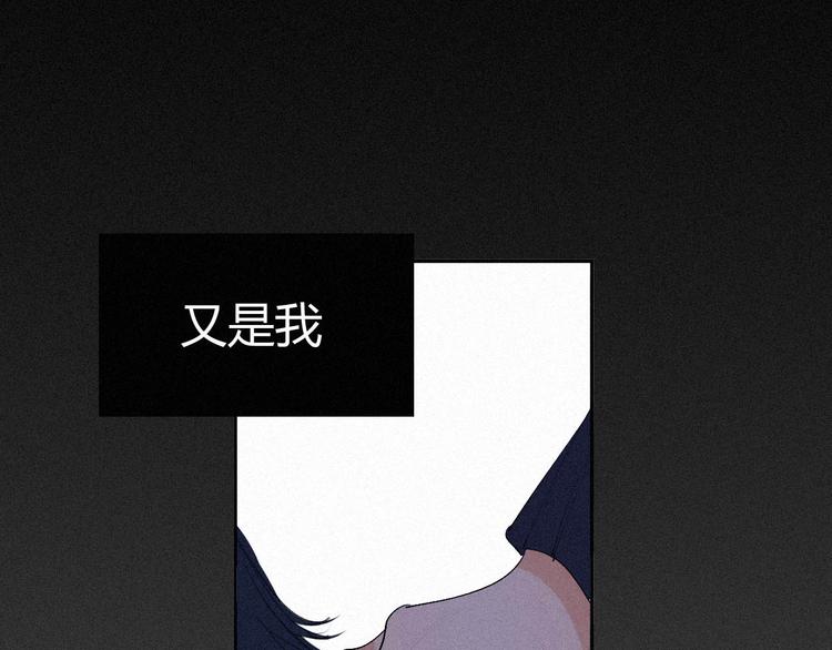 《纯蓝》第十七话你怕我吗 第22页